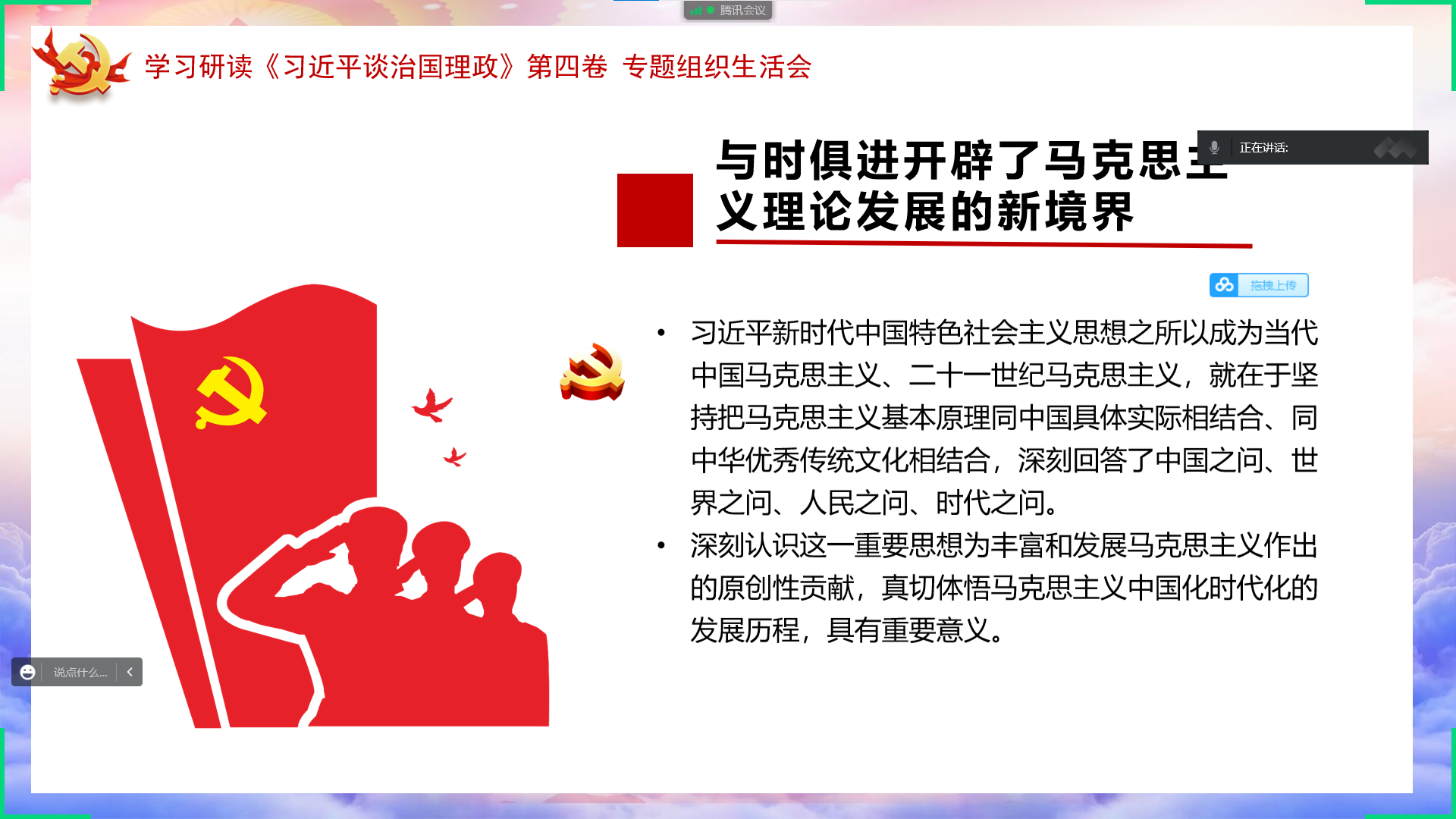 自动化工程学院党委组织学习《习近平谈治国理政》第四卷